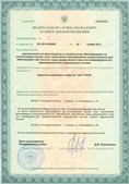 Аппарат СКЭНАР-1-НТ (исполнение 02.2) Скэнар Оптима купить в Славянск-на-кубани
