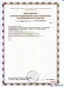 ДЭНАС-ПКМ (13 программ) купить в Славянск-на-кубани