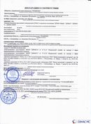 ДЭНАС-ПКМ (13 программ) купить в Славянск-на-кубани