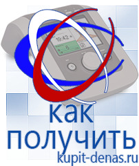 Официальный сайт Дэнас kupit-denas.ru Аппараты Скэнар в Славянск-на-кубани