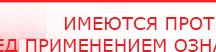 купить Комплект массажных электродов - Электроды Дэнас в Славянск-на-кубани